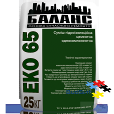 Баланс «ЕКО 65» гідроізоляційна суміш цементна 25 кг