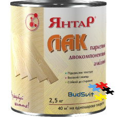 Лак Янтар паркетний двокомпонентний з затверджувачем 2,5 кг
